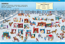 Load image into Gallery viewer, 尤斯伯恩 英国幼儿经典情景大迷宫·乘着巴士去旅行