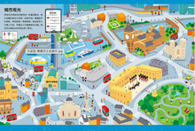 Load image into Gallery viewer, 尤斯伯恩 英国幼儿经典情景大迷宫·乘着巴士去旅行