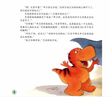 Load image into Gallery viewer, 小恐龙幼儿园情商培养图画书:万圣节面具 Dinofours, It's Halloween