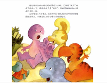 Load image into Gallery viewer, 小恐龙幼儿园情商培养图画书:万圣节面具 Dinofours, It's Halloween