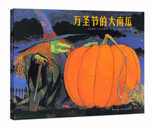 Load image into Gallery viewer, 万圣节的大南瓜 (爱心树童书)Big Pumpkin