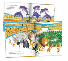 Load image into Gallery viewer, 动物奥运会 Animal Olympic