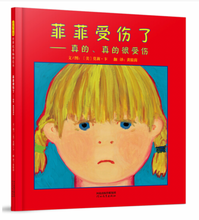 Load image into Gallery viewer, 菲菲受伤了 When Sophie's Feeling Hurt