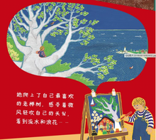 Load image into Gallery viewer, 菲菲受伤了 When Sophie's Feeling Hurt