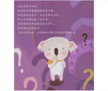 Load image into Gallery viewer, 我会表达自己(第2辑)(套装5册)