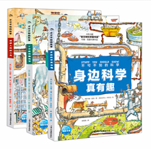 Load image into Gallery viewer, 不可不知的科学 Science That You Should've Known