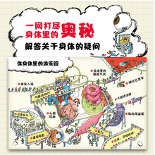 Load image into Gallery viewer, 不可不知的科学 Science That You Should've Known