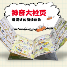 Load image into Gallery viewer, 不可不知的科学 Science That You Should've Known