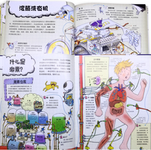 Load image into Gallery viewer, 不可不知的科学 Science That You Should've Known