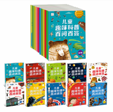 Load image into Gallery viewer, 儿童趣味科普百问百答 解答十万个为什么(套装全10册)A 100 Thousand Why