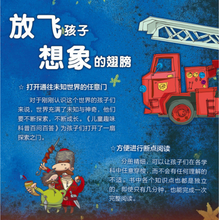 Load image into Gallery viewer, 儿童趣味科普百问百答 解答十万个为什么(套装全10册)A 100 Thousand Why