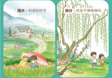 Load image into Gallery viewer, 我们的节气 Our Solar Terms