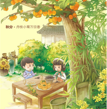 Load image into Gallery viewer, 我们的节气 Our Solar Terms