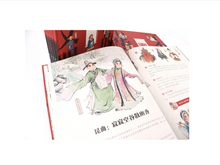 Load image into Gallery viewer, 了不起的中华文明—你好,名姓!Great Chinese Civilisation-Hello,Name!