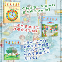 Load image into Gallery viewer, 我的时间(套装全3册)My Time (Set of 3)