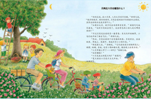 Load image into Gallery viewer, 我的时间(套装全3册)My Time (Set of 3)