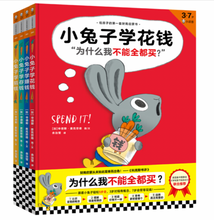 Load image into Gallery viewer, 小兔子学花钱系列(完整版·全4册)Moneybunny Series (Book of 4)