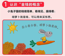 Load image into Gallery viewer, 小兔子学花钱系列(完整版·全4册)Moneybunny Series (Book of 4)