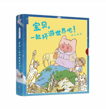 Load image into Gallery viewer, 宝贝,一起环游世界吧!Let's Travel The World , My Love!