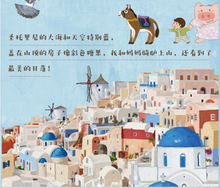 Load image into Gallery viewer, 宝贝,一起环游世界吧!Let's Travel The World , My Love!