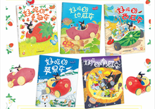 Load image into Gallery viewer, 好吃的旅行车(套装全5册) The Delicious Station Wagon