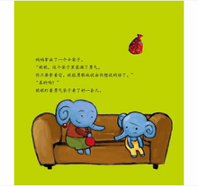 Load image into Gallery viewer, 我会表达自己(第1辑 ) (套装共4册)