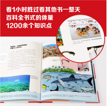 Load image into Gallery viewer, 长卷上的万物简史 A Short History Of Everything On a Long Scroll (Set of 9 books)