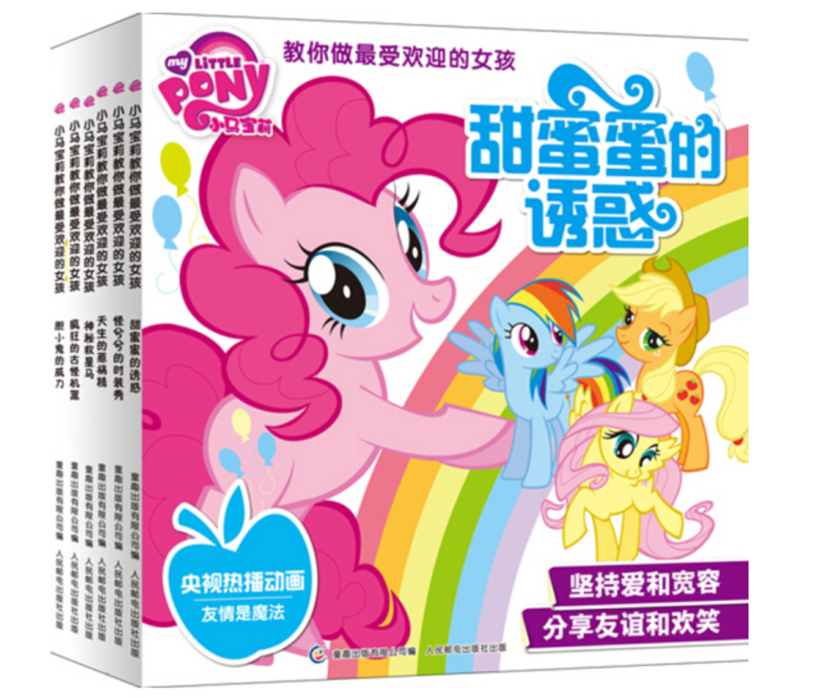 中文版《小马宝莉My Little Pony Friendship Is Magic动画片》全