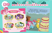 Load image into Gallery viewer, 小马宝莉教你做最受欢迎的女孩(套装1~6册 My Little Pony (Set 0f 6)