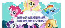 Load image into Gallery viewer, 小马宝莉教你做最受欢迎的女孩(套装1~6册 My Little Pony (Set 0f 6)