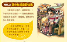 Load image into Gallery viewer, 学会爱自己-不要随便摸我 The Right Touch