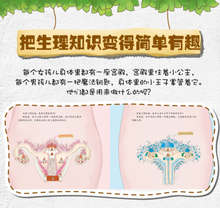 Load image into Gallery viewer, 你从哪里来