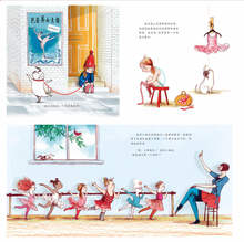 Load image into Gallery viewer, 小狗哪会跳芭蕾 Dogs Don't Do Ballet
