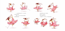 Load image into Gallery viewer, 小狗哪会跳芭蕾 Dogs Don't Do Ballet