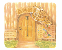 Load image into Gallery viewer, 森林图书馆 Forest Library