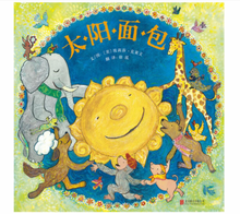 Load image into Gallery viewer, 太阳面包 Sun Bread