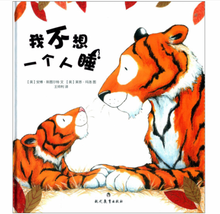 Load image into Gallery viewer, 我不想一个人睡 Too Small For My Big Bed