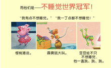 Load image into Gallery viewer, 不睡觉世界冠军 The World Chamipion of Staying Awake