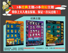 Load image into Gallery viewer, 真相只有一个(全6册) There is Only One Truth (Set of 6)