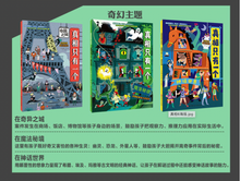 Load image into Gallery viewer, 真相只有一个(全6册) There is Only One Truth (Set of 6)