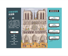 Load image into Gallery viewer, 真相只有一个(全6册) There is Only One Truth (Set of 6)