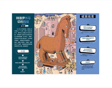 Load image into Gallery viewer, 真相只有一个(全6册) There is Only One Truth (Set of 6)