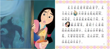 Load image into Gallery viewer, 迪士尼拼音认读故事集女孩篇全套6册 Disney Princess Timeless Classic Story Pinyin Edition (set of 6)
