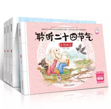 Load image into Gallery viewer, 聆听二十四节气 4册 Listen To The 24 Solar Terms In 4 Volumes