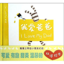 Load image into Gallery viewer, 我爱爸爸 I Love My Dad