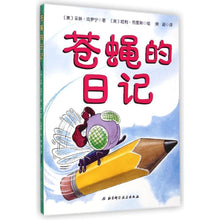 Load image into Gallery viewer, 苍蝇的日记 Diary of a Fly