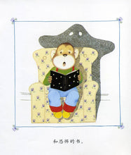 Load image into Gallery viewer, 我喜欢书 I Like Books