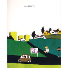 Load image into Gallery viewer, 巴士到站了 Bus Stops