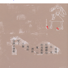 Load image into Gallery viewer, 爱画画的诗 Poems that love to paint