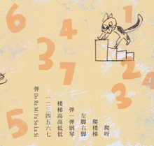 Load image into Gallery viewer, 爱画画的诗 Poems that love to paint